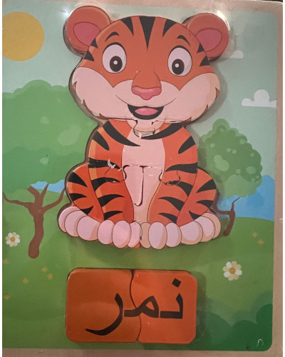Wooden animal puzzle in Arabic