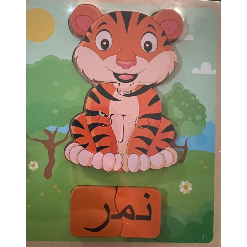 Puzzle en bois Animaux en arabe | la maison du bebe