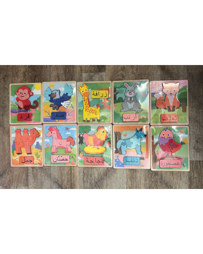Puzzle en bois animaux en arabe