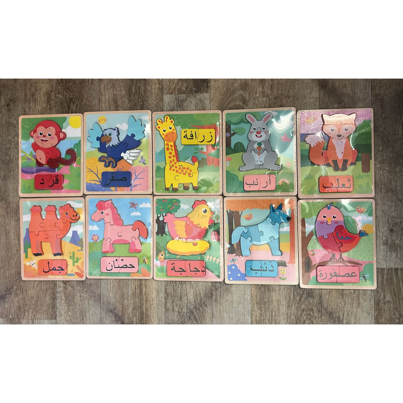 Puzzle en bois Animaux en arabe | la maison du bebe